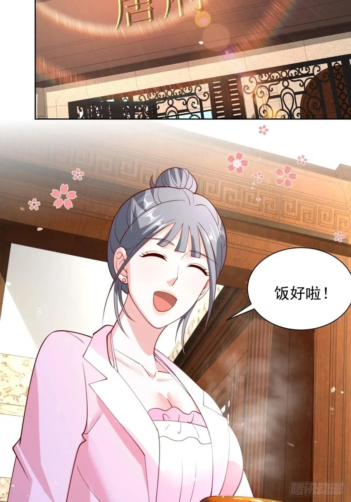 第58话 唐家见父母22