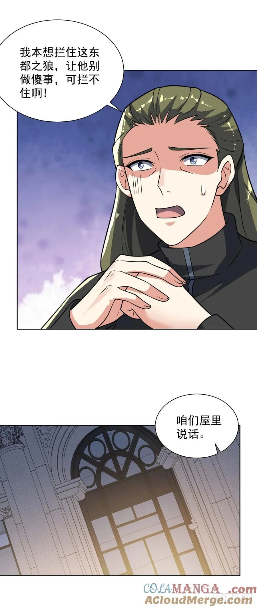 第60话 我不是来拦你的20