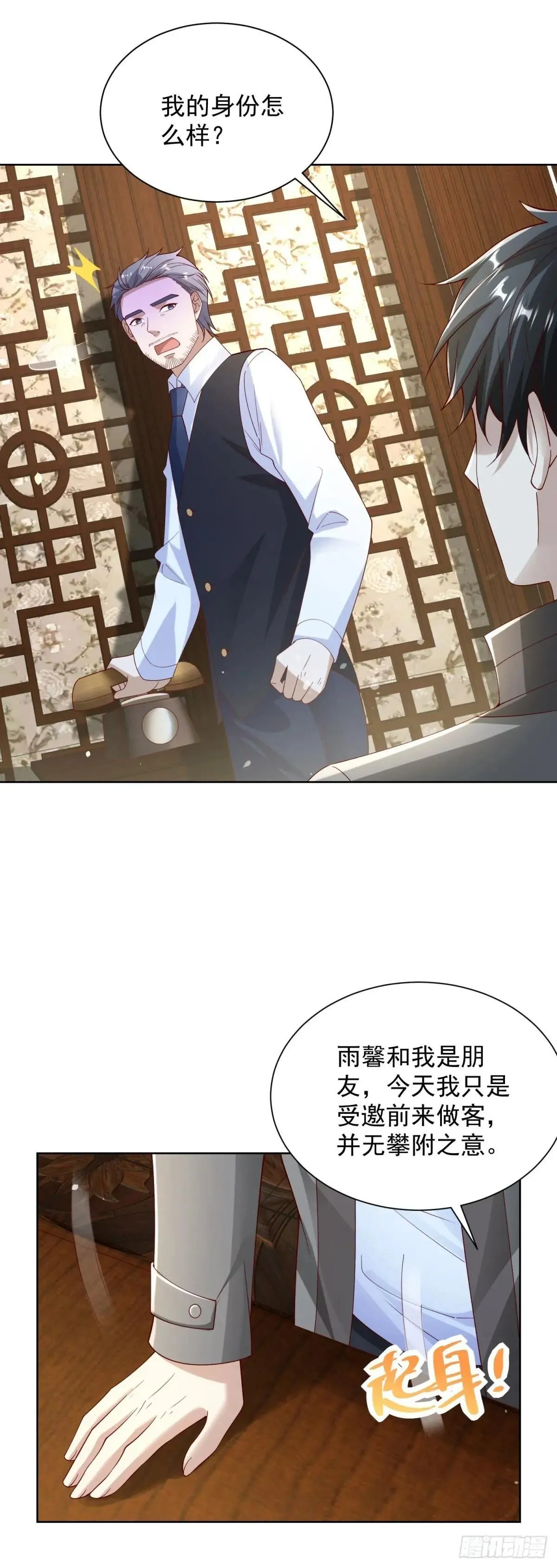 第59话 麒麟手帕与黑卡18