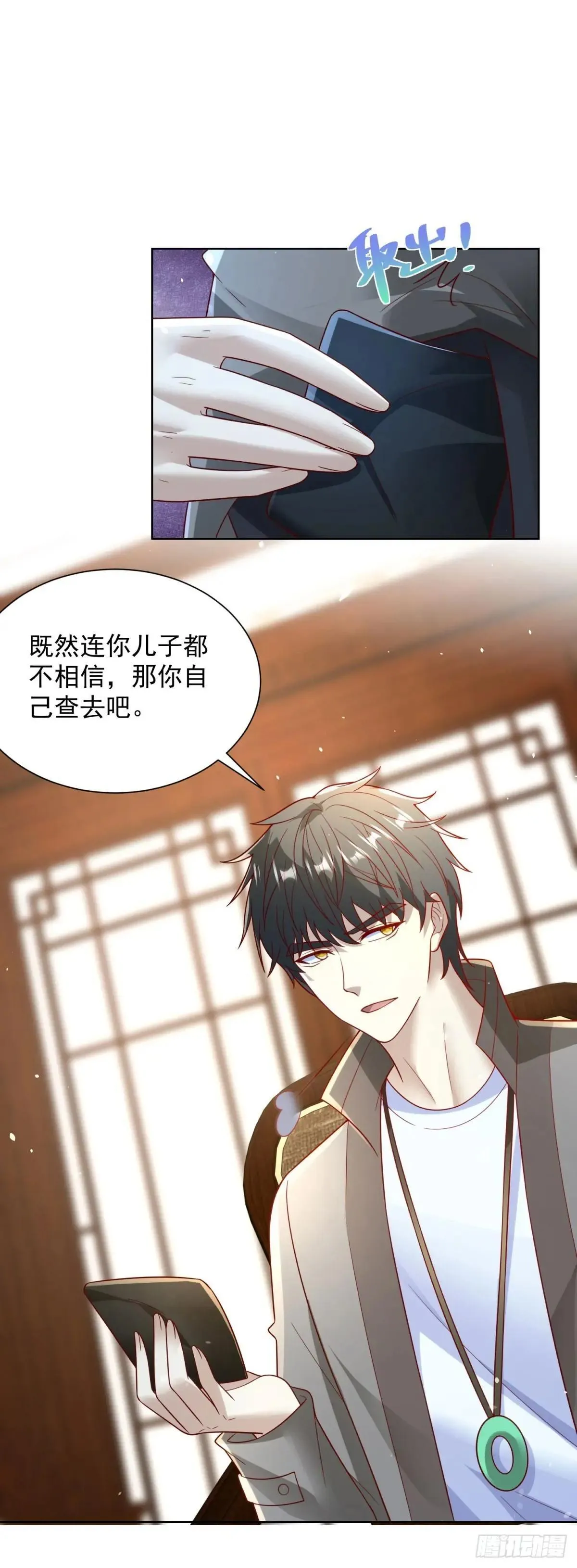 第59话 麒麟手帕与黑卡8