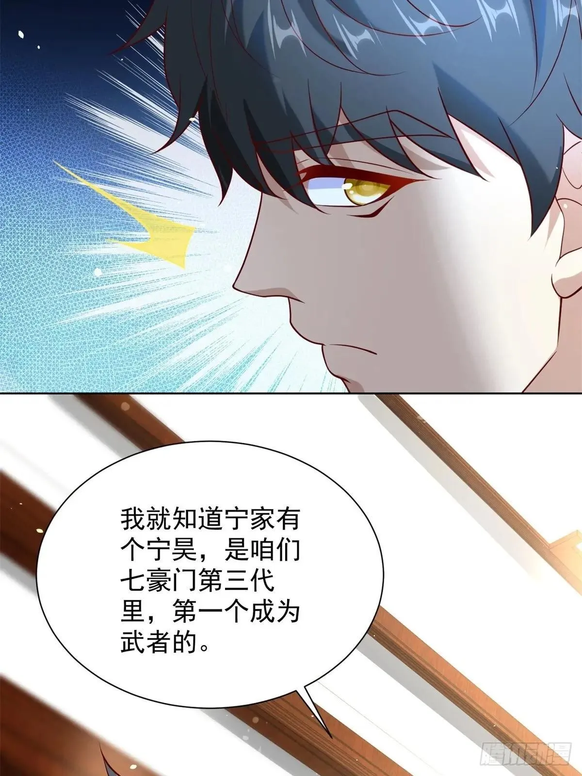 第58话 唐家见父母36