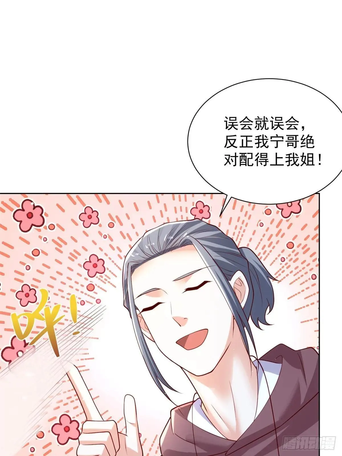 第58话 唐家见父母45