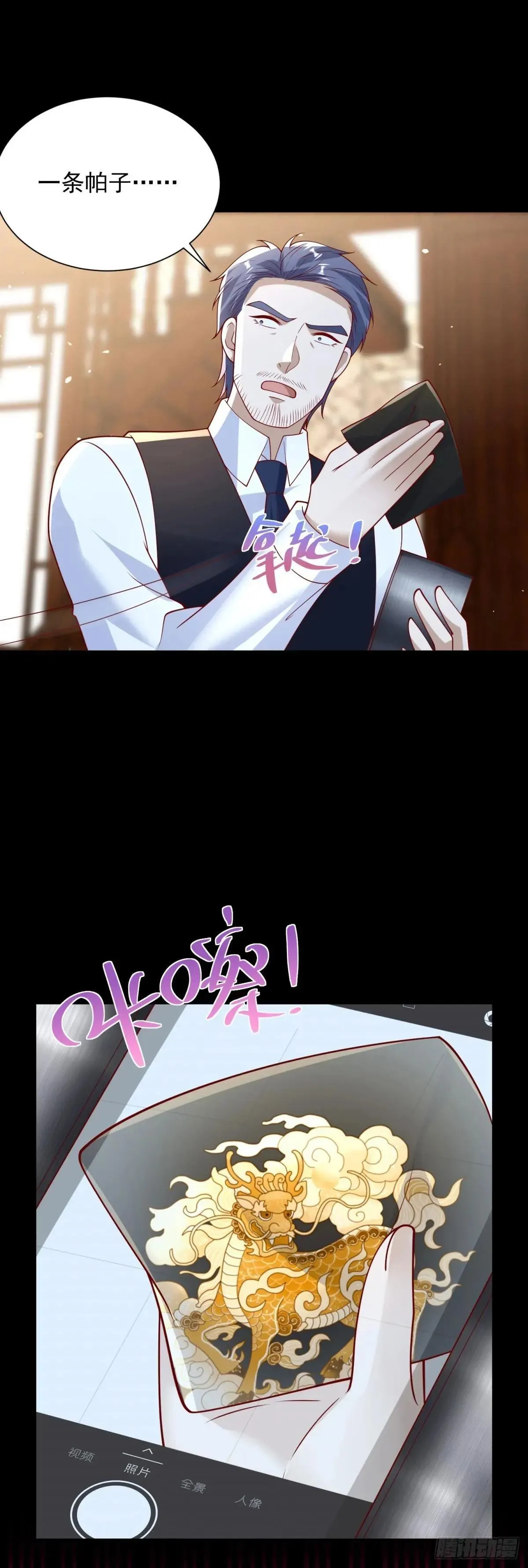 第59话 麒麟手帕与黑卡11