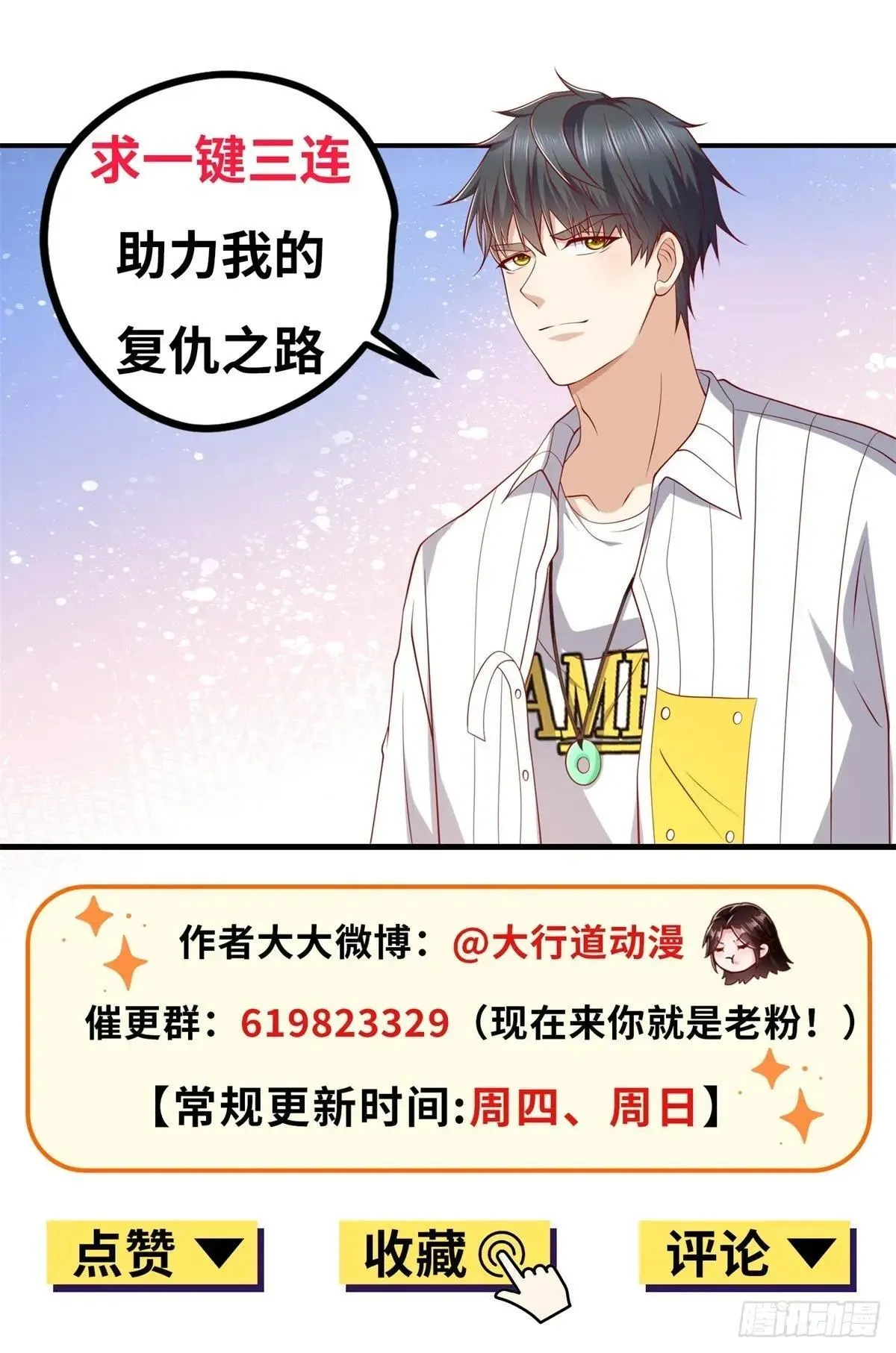 第58话 唐家见父母51