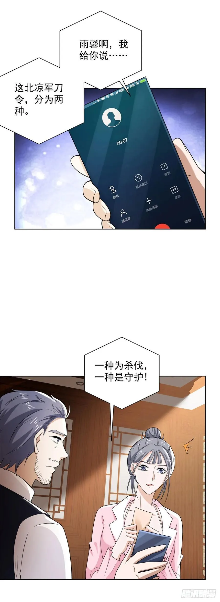 第60话 我不是来拦你的1