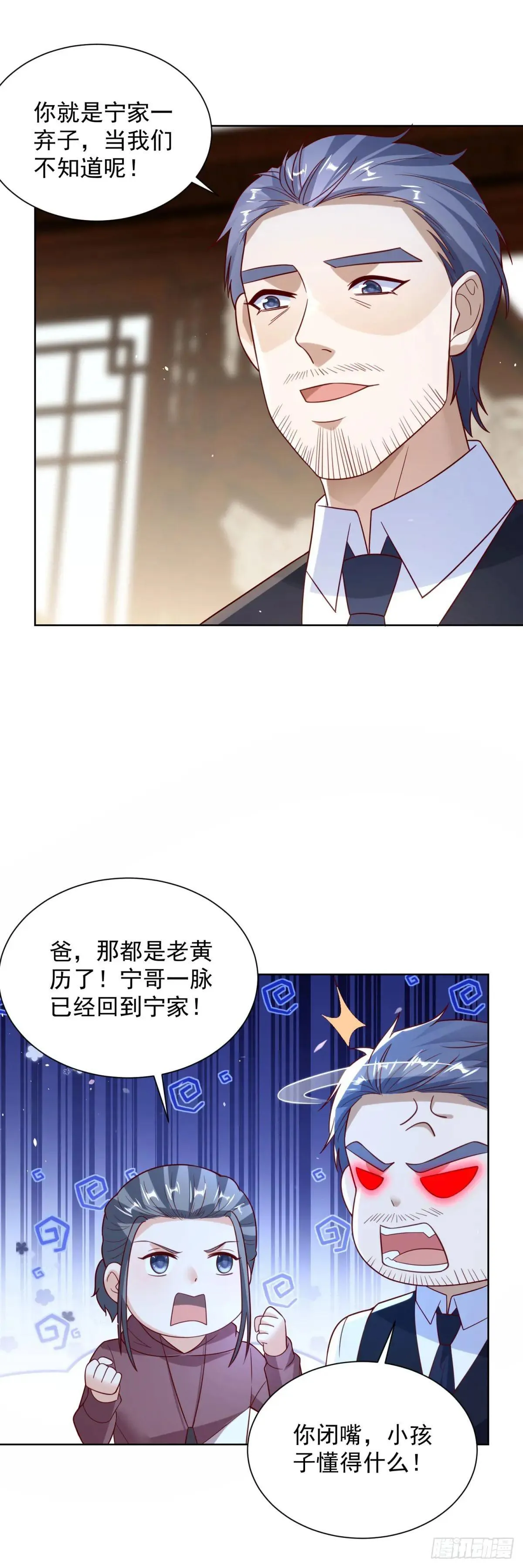 第59话 麒麟手帕与黑卡7