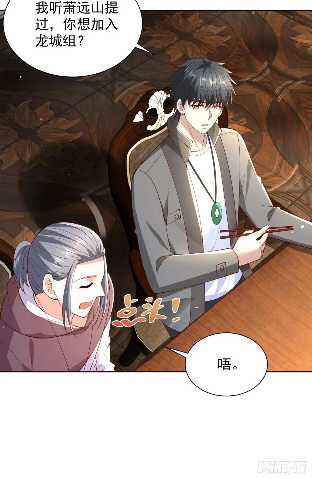 第58话 唐家见父母29