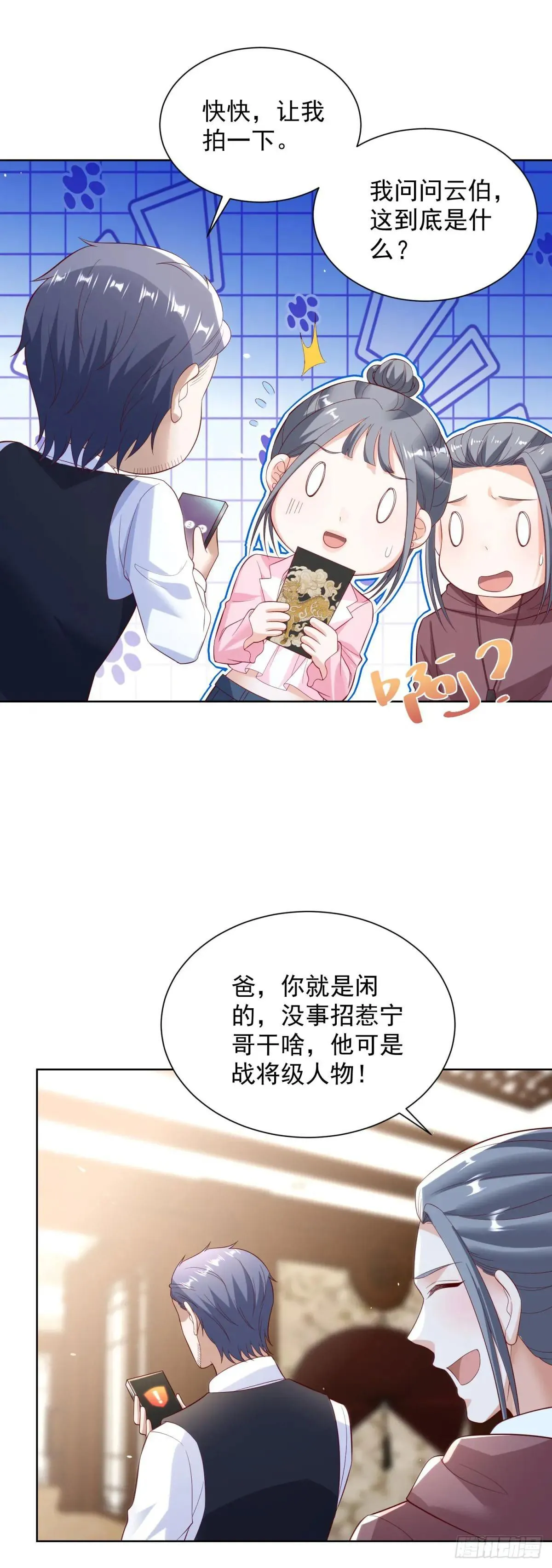 第59话 麒麟手帕与黑卡21