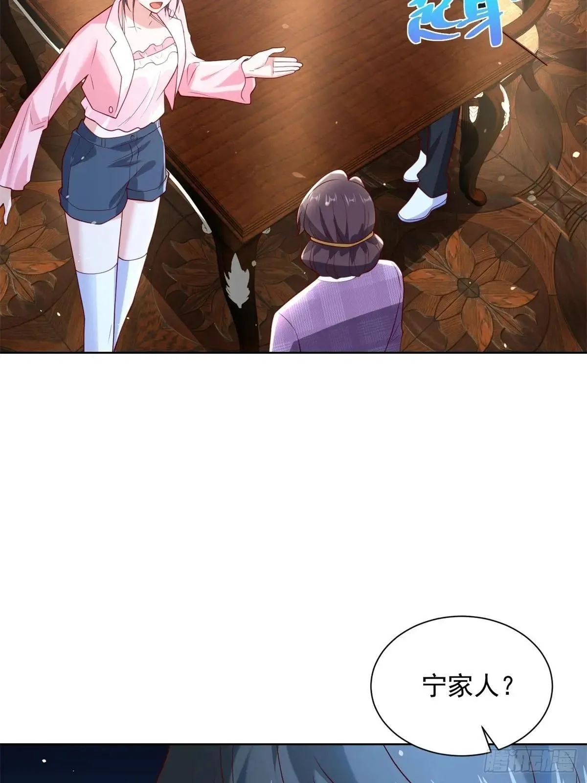 第58话 唐家见父母35