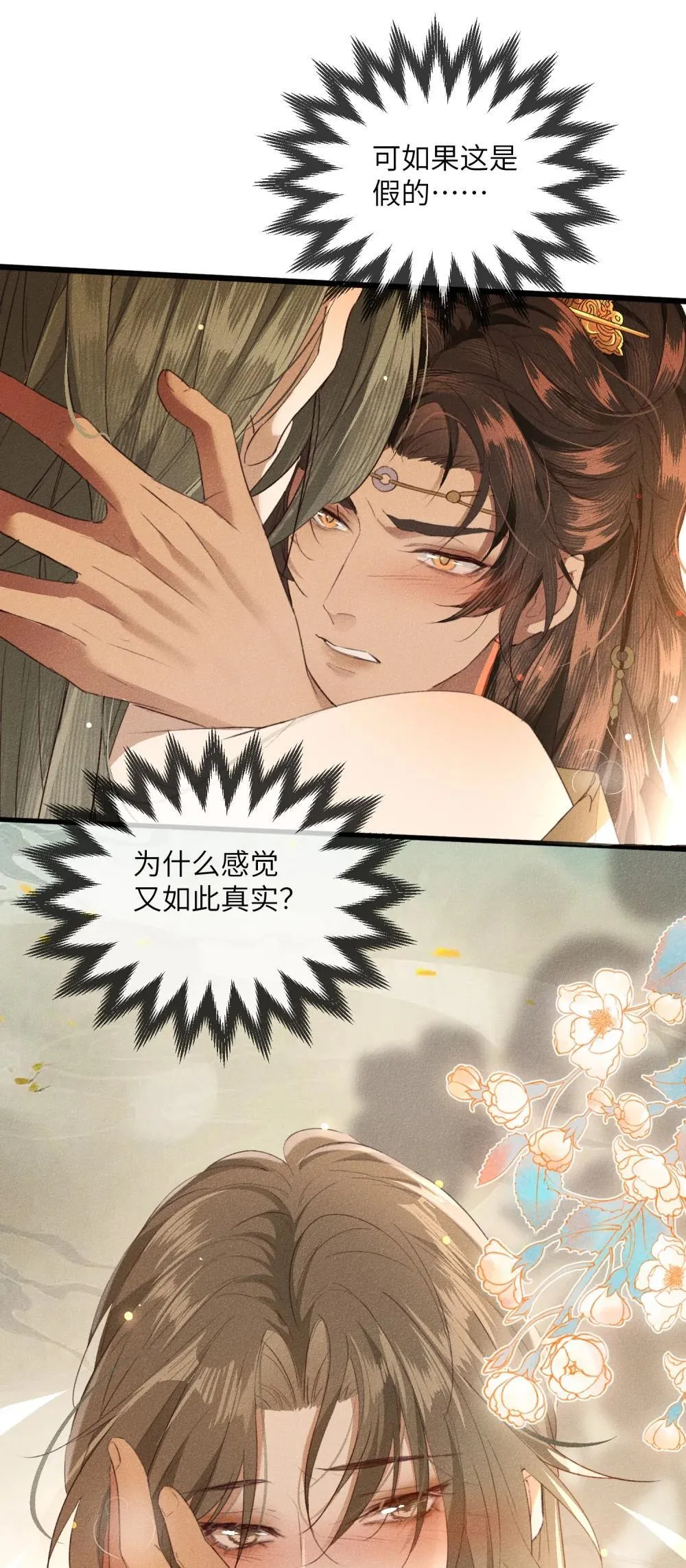 020 意乱情迷34