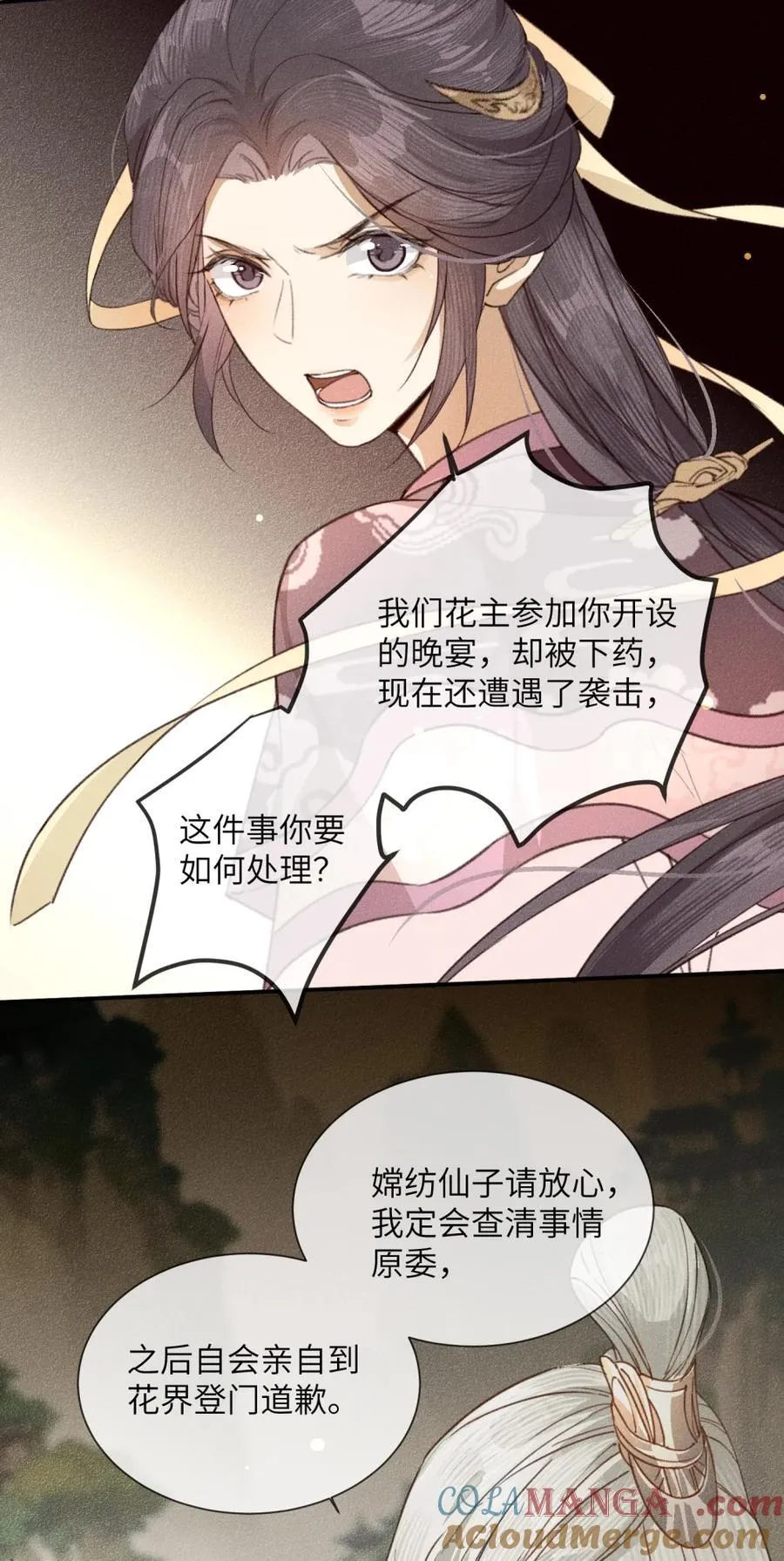 017 遇！袭！8