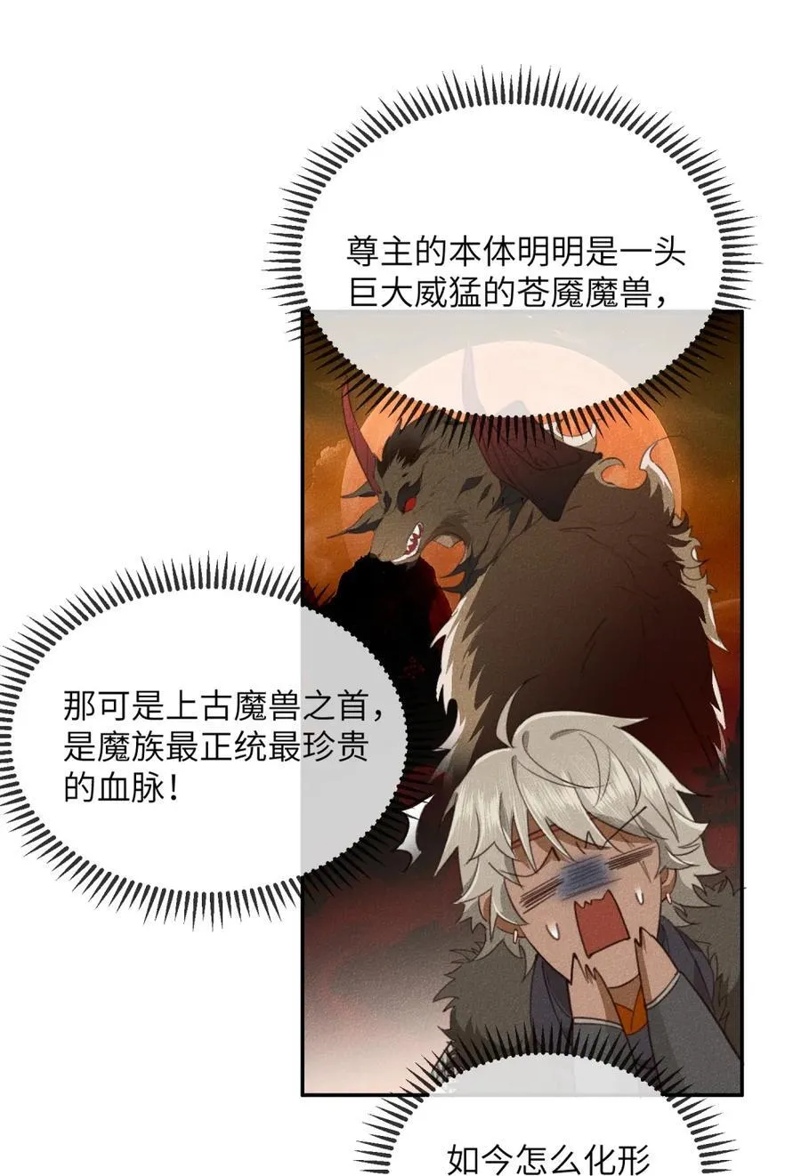 018 重回魔界21