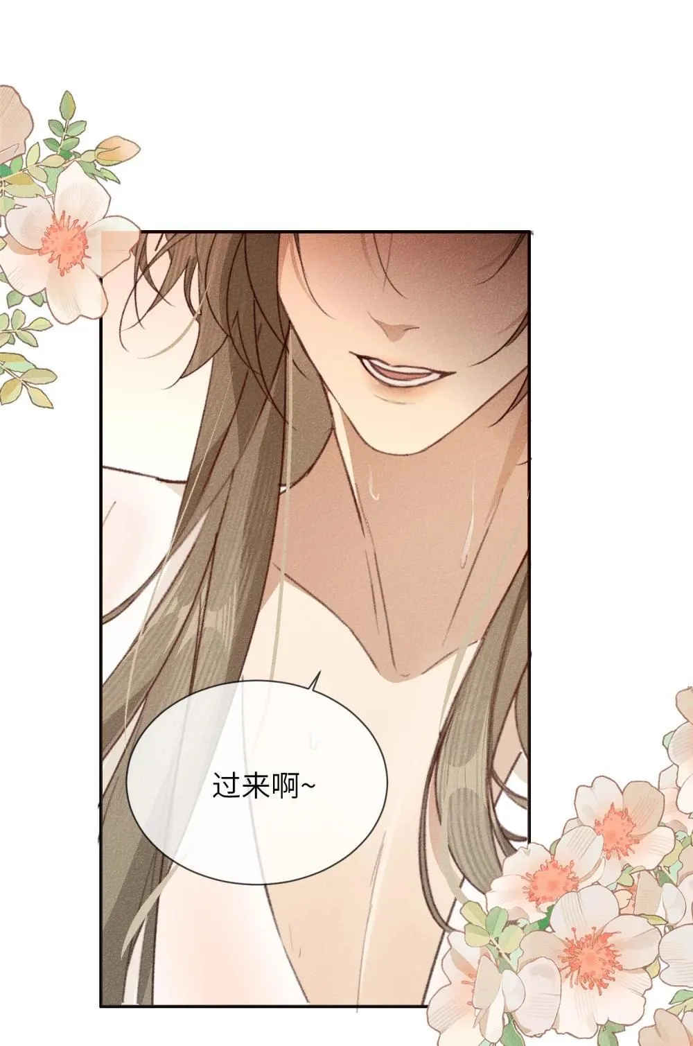 020 意乱情迷11