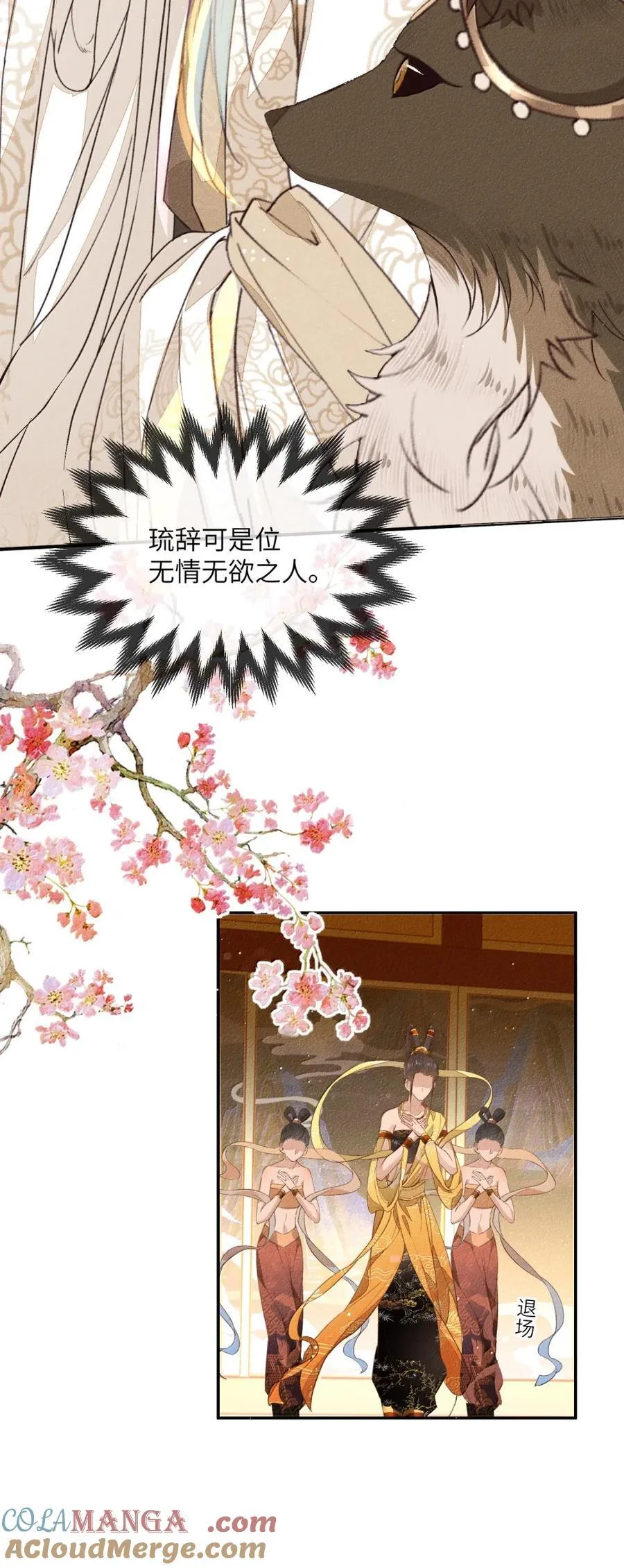 015 落花有意16