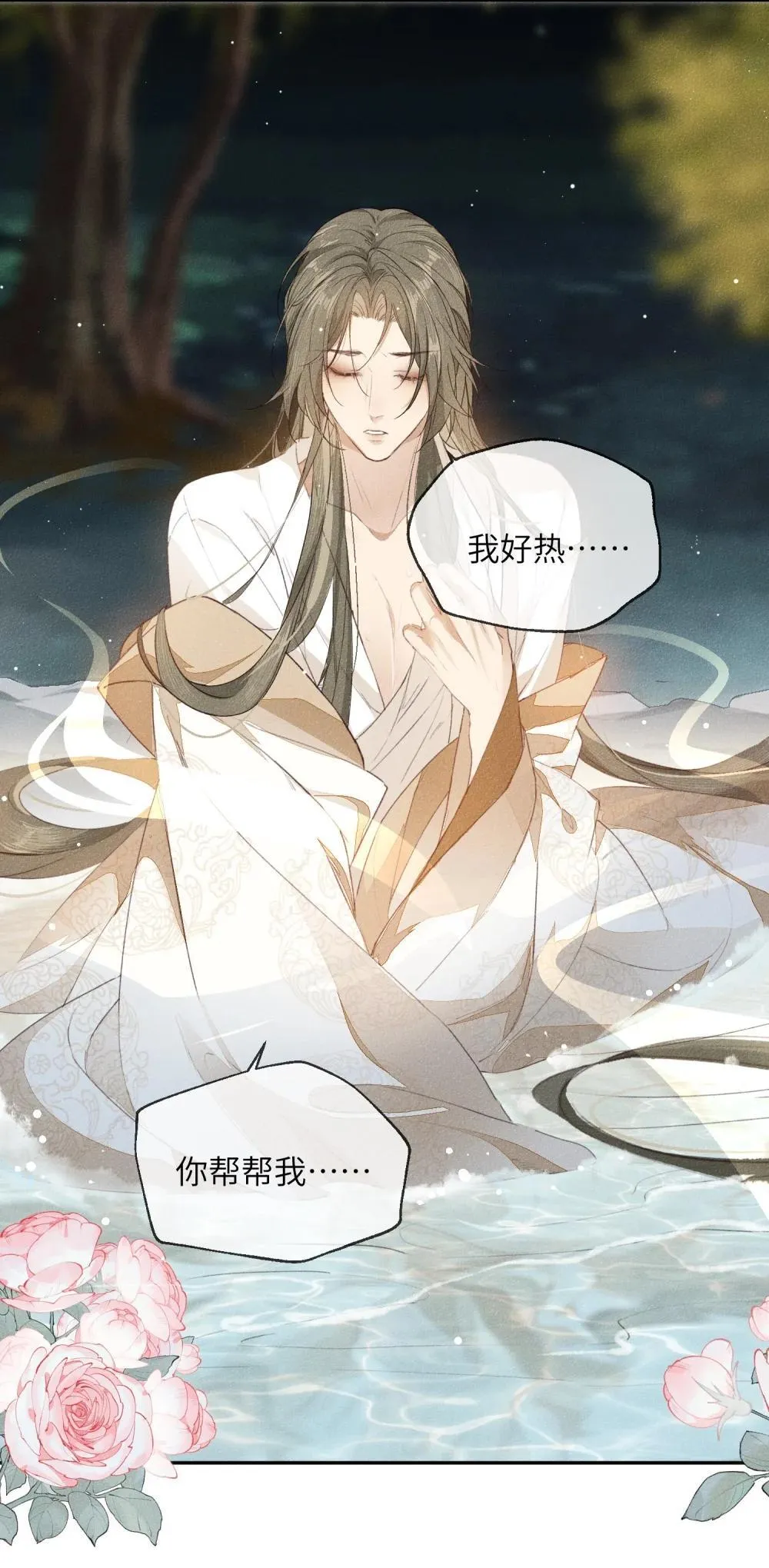020 意乱情迷18