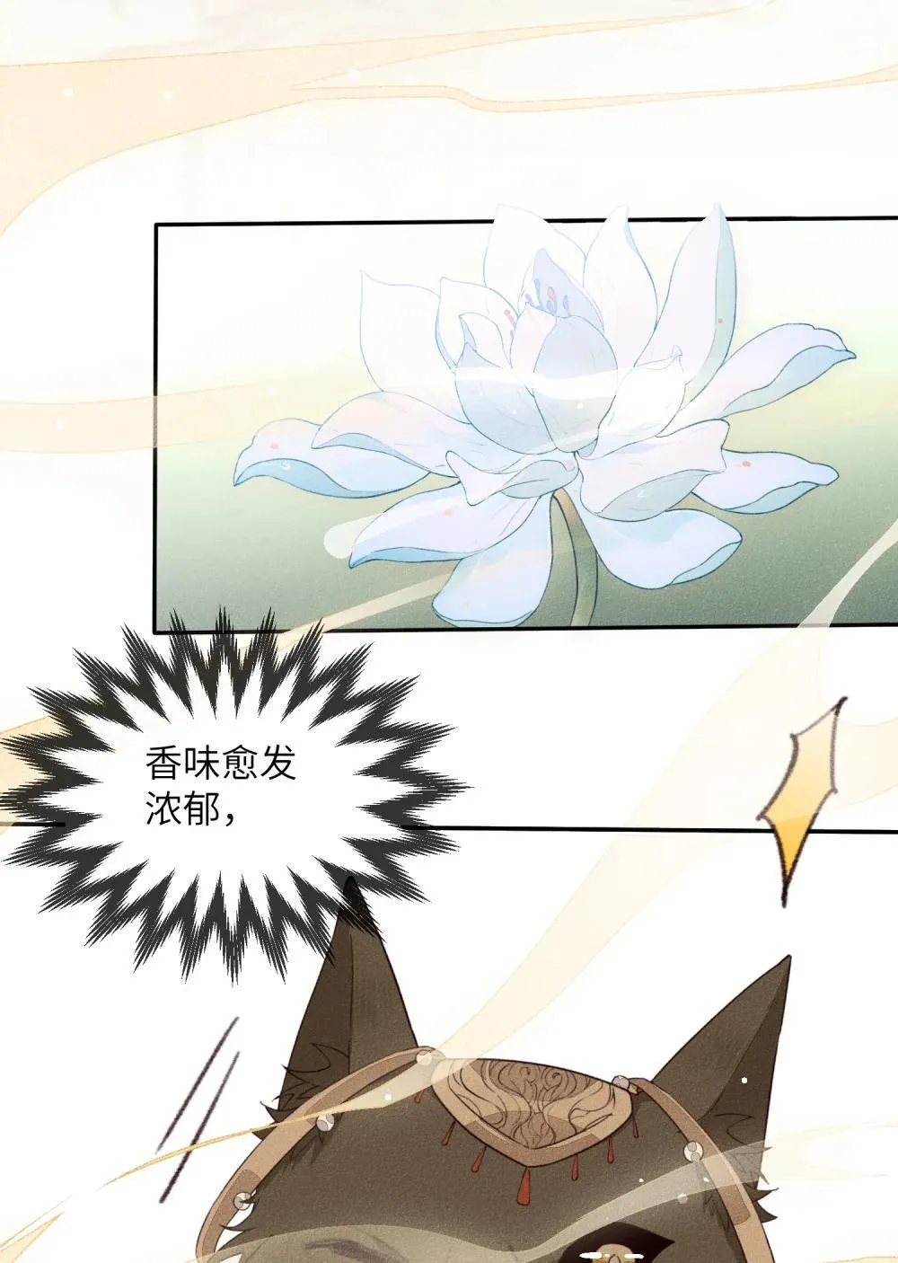 020 意乱情迷6