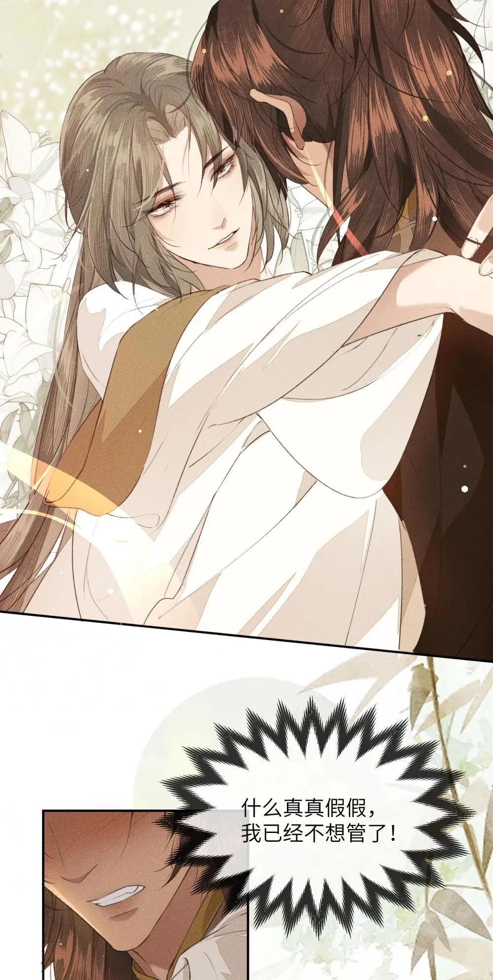 020 意乱情迷26