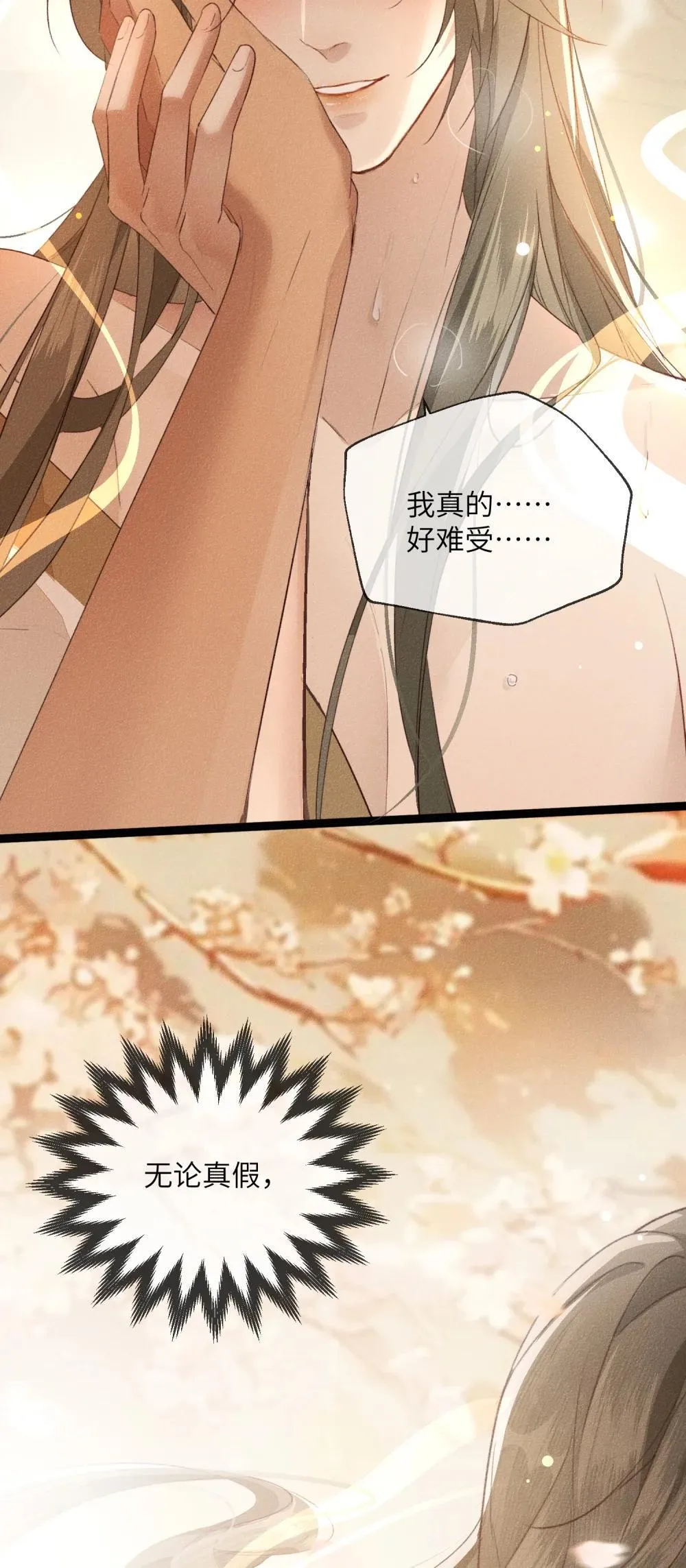 020 意乱情迷35