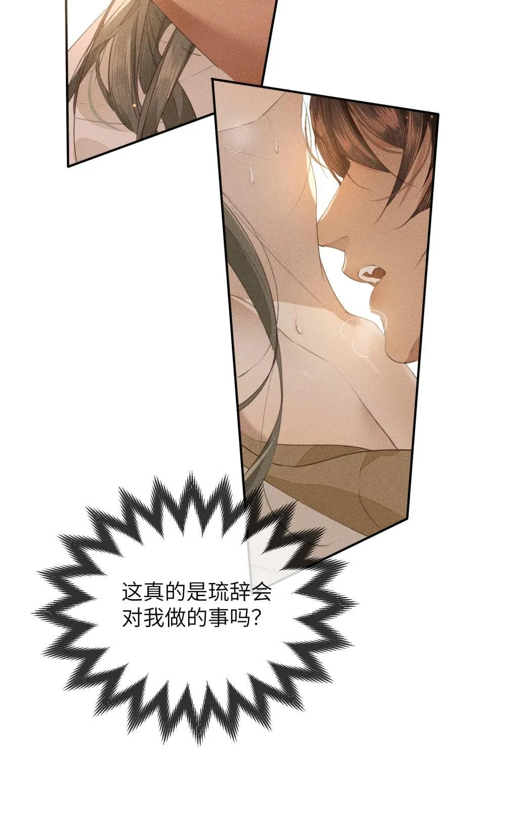 020 意乱情迷33