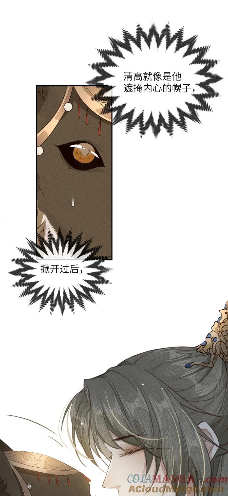 018 重回魔界14