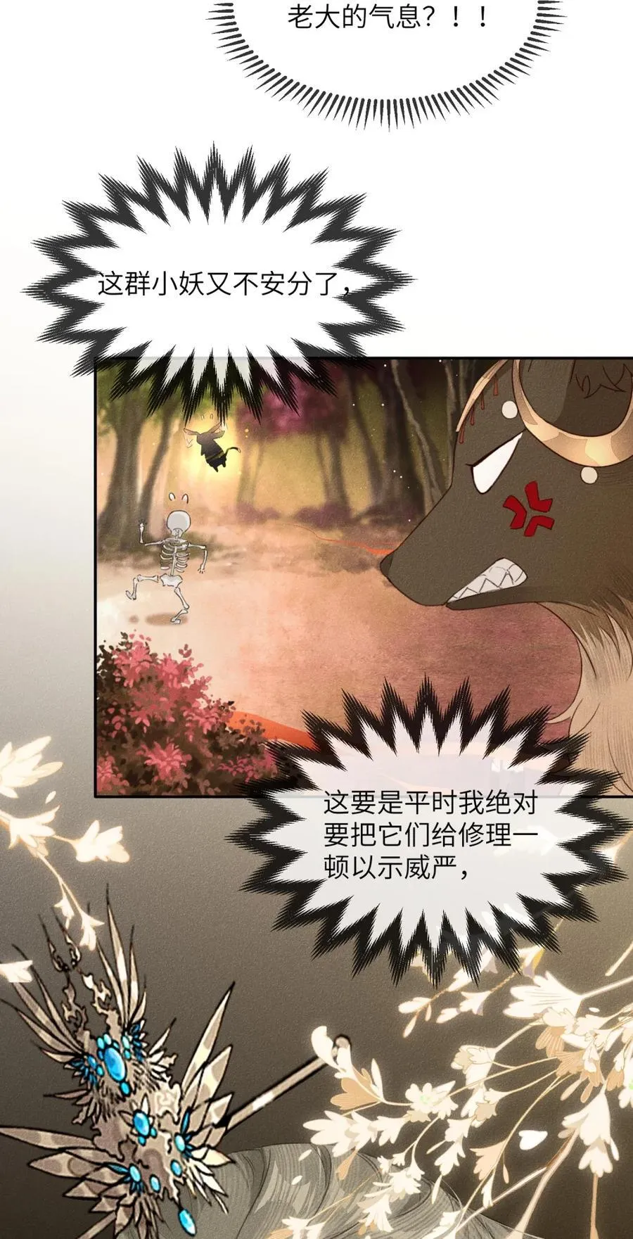018 重回魔界5