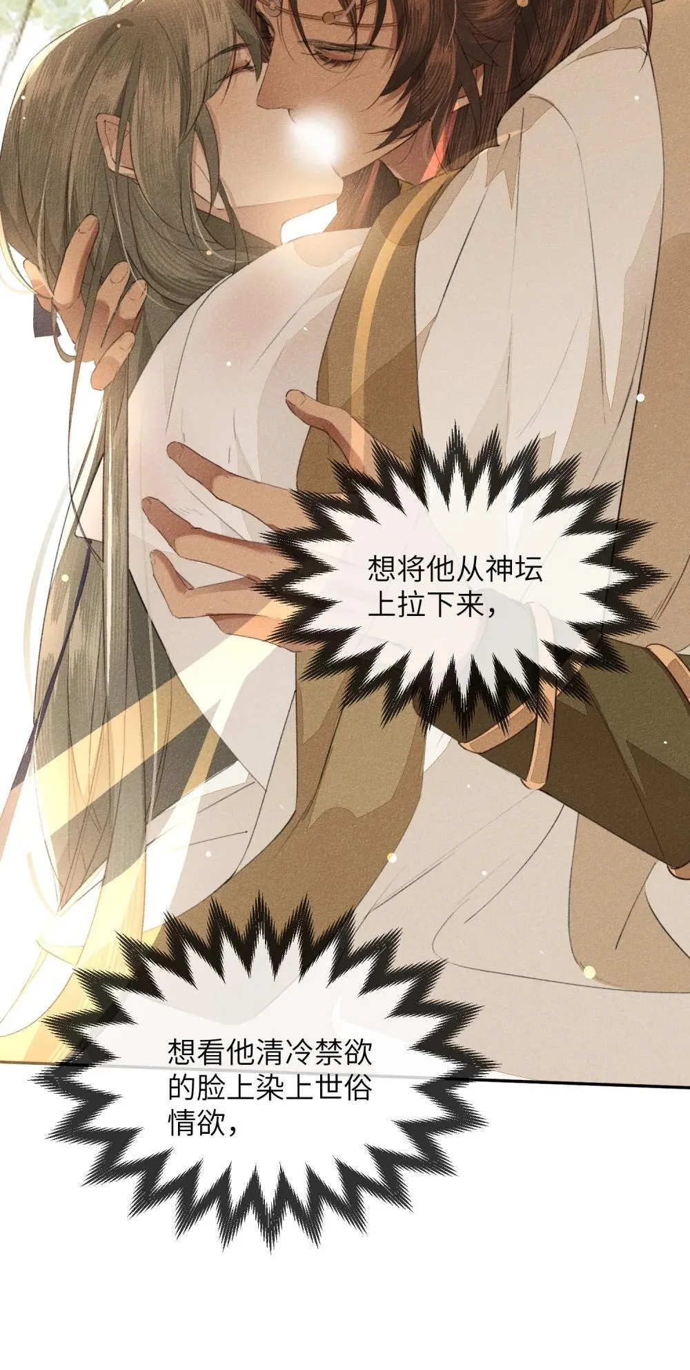 020 意乱情迷28