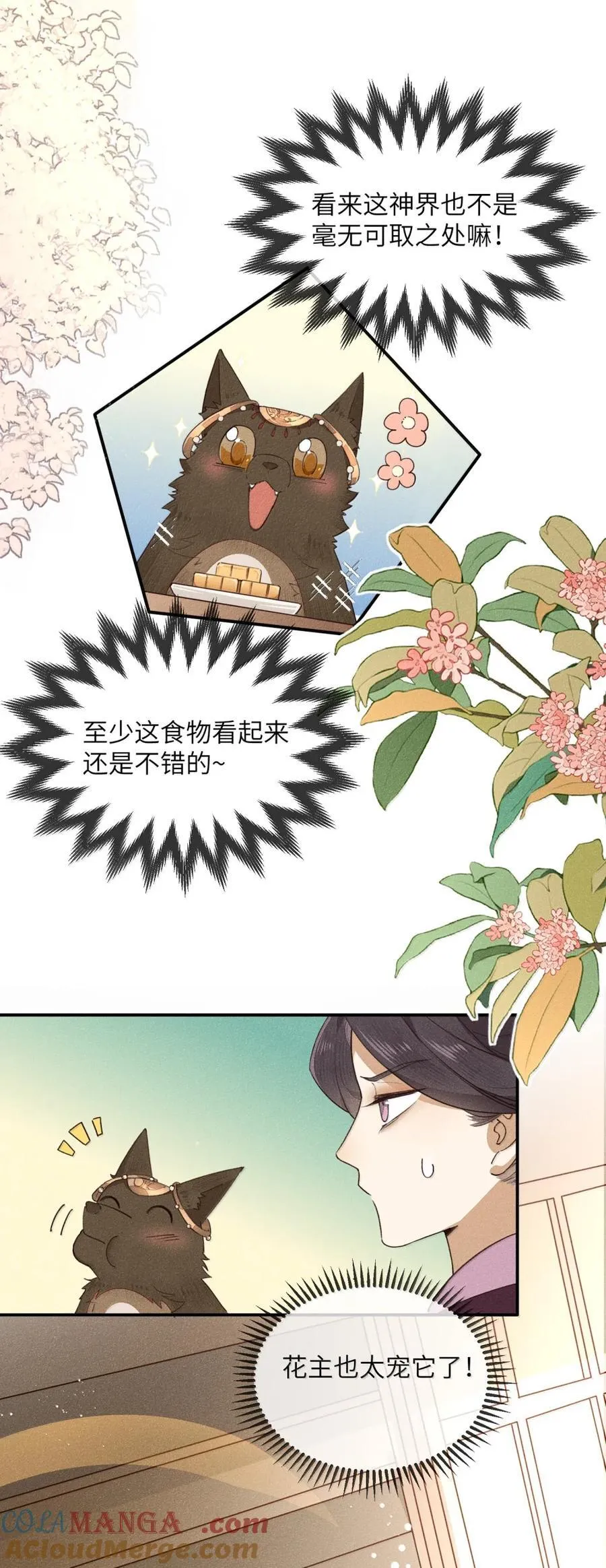 015 落花有意10