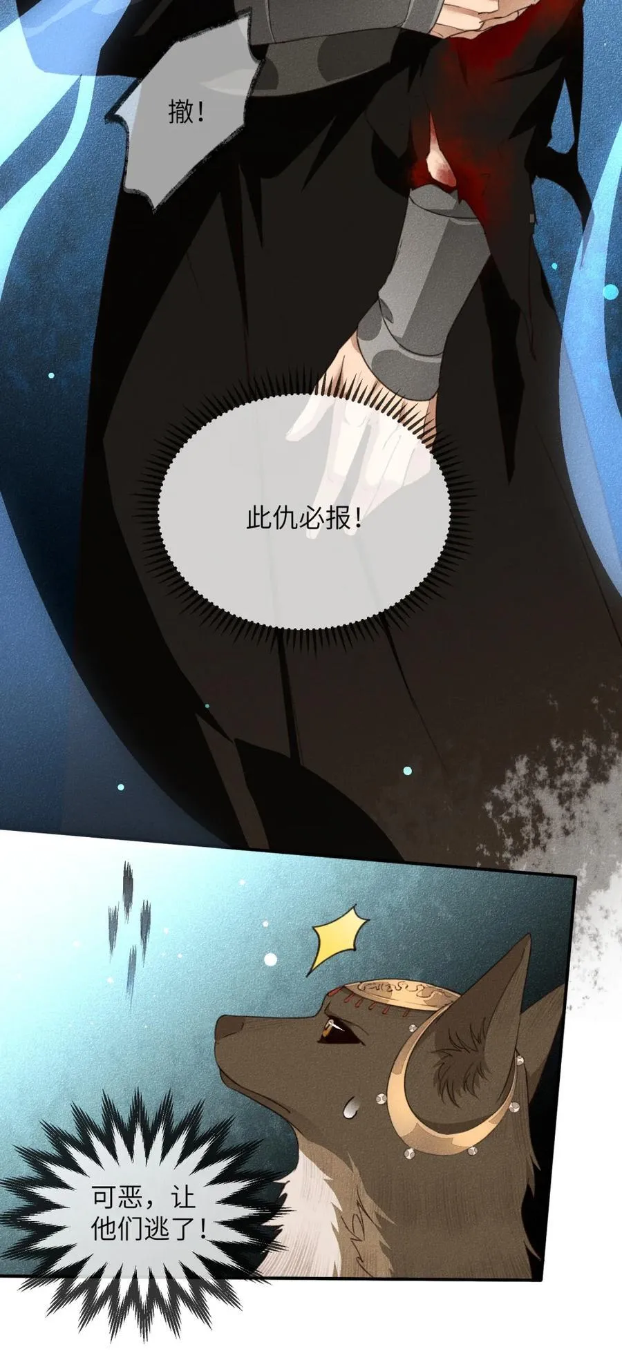 017 遇！袭！21