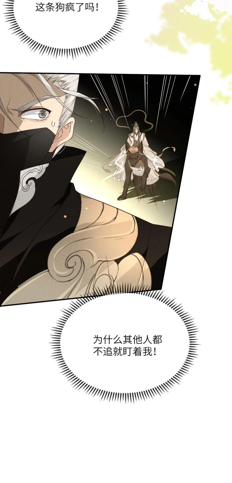 017 遇！袭！11