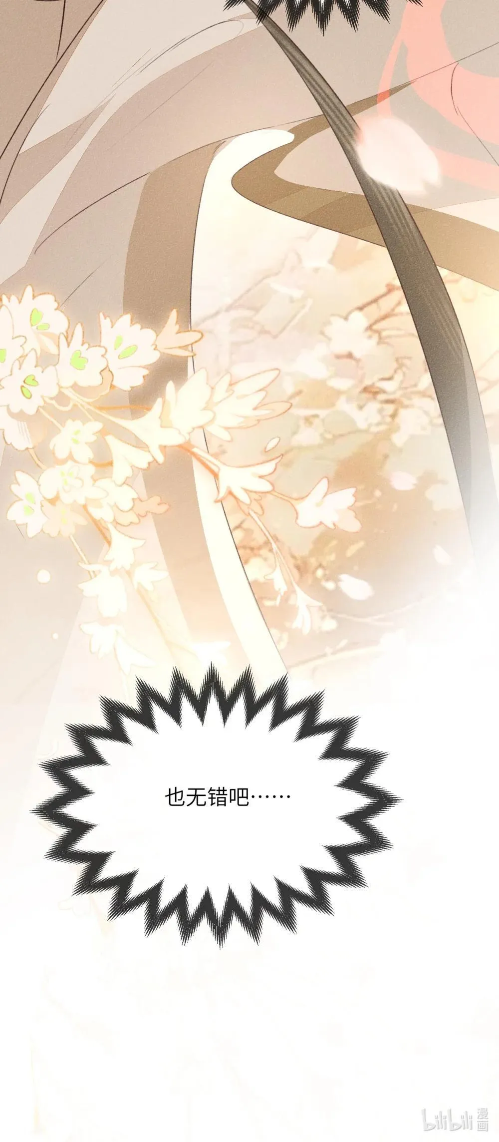 020 意乱情迷37