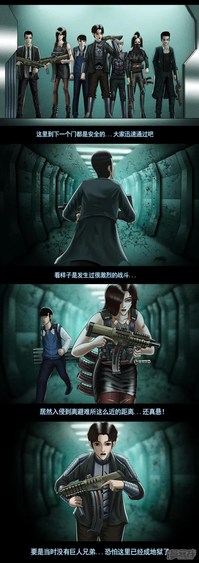 第九集4 重灾区1