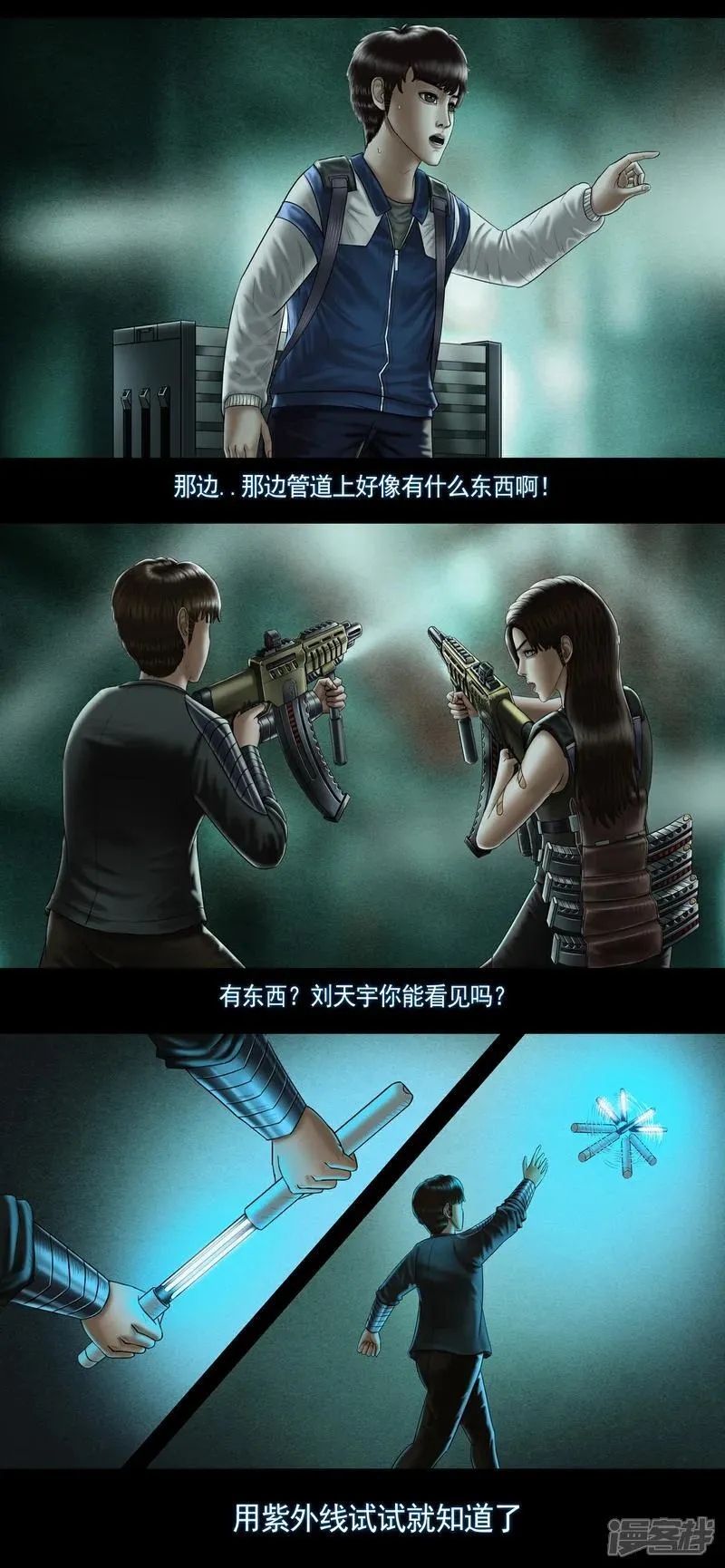 第九集4 重灾区5