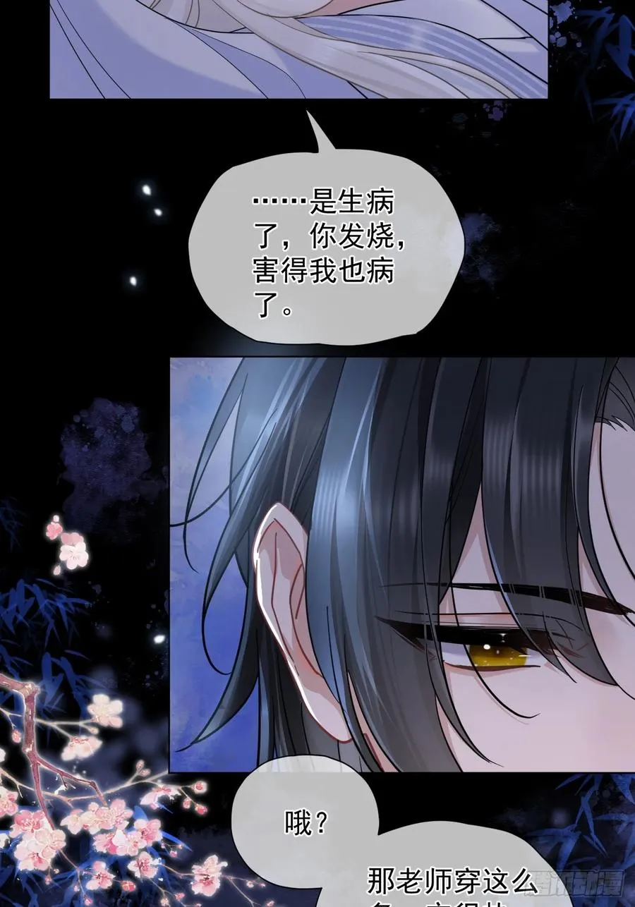 第31话 朕欺负你一下！7