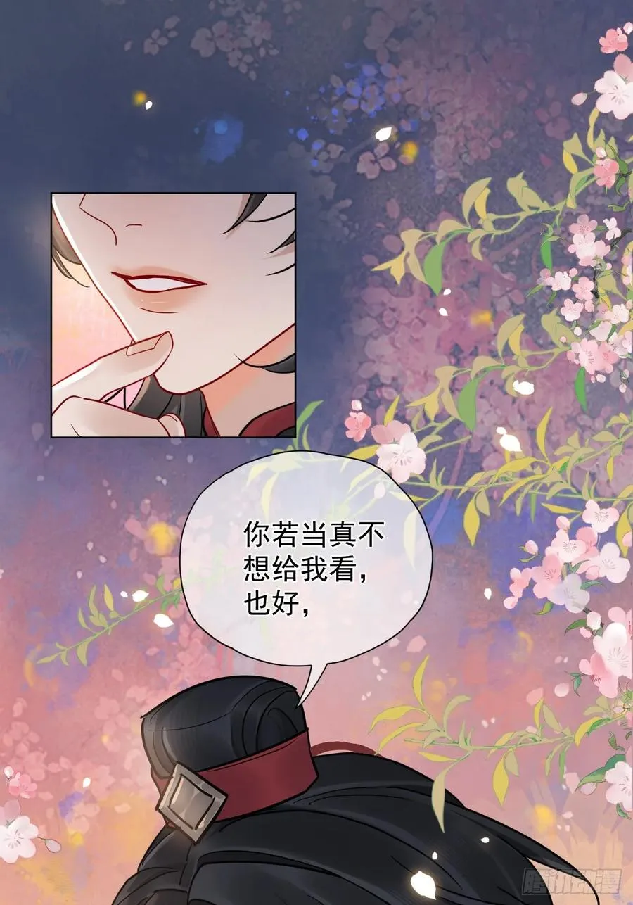 第33话 我心中难过的很！23