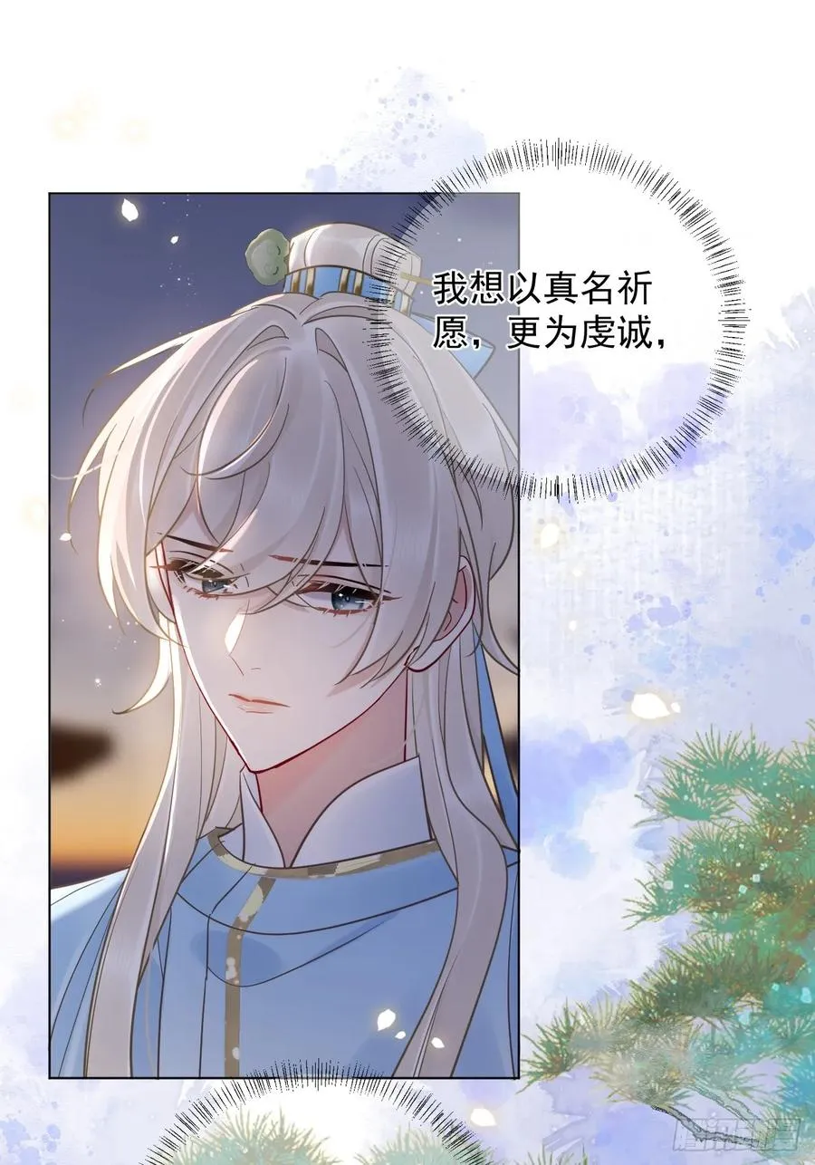 第33话 我心中难过的很！19