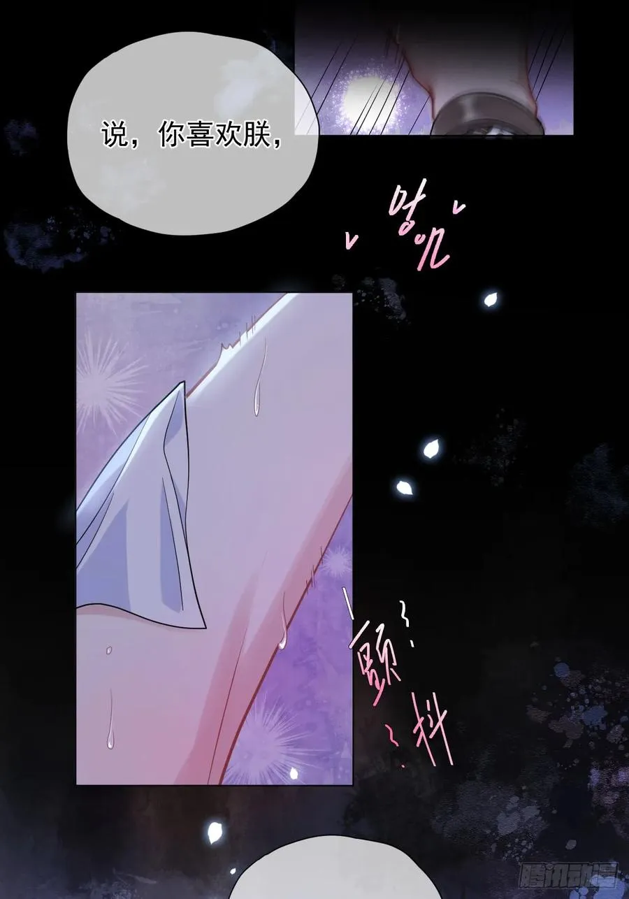 第31话 朕欺负你一下！23