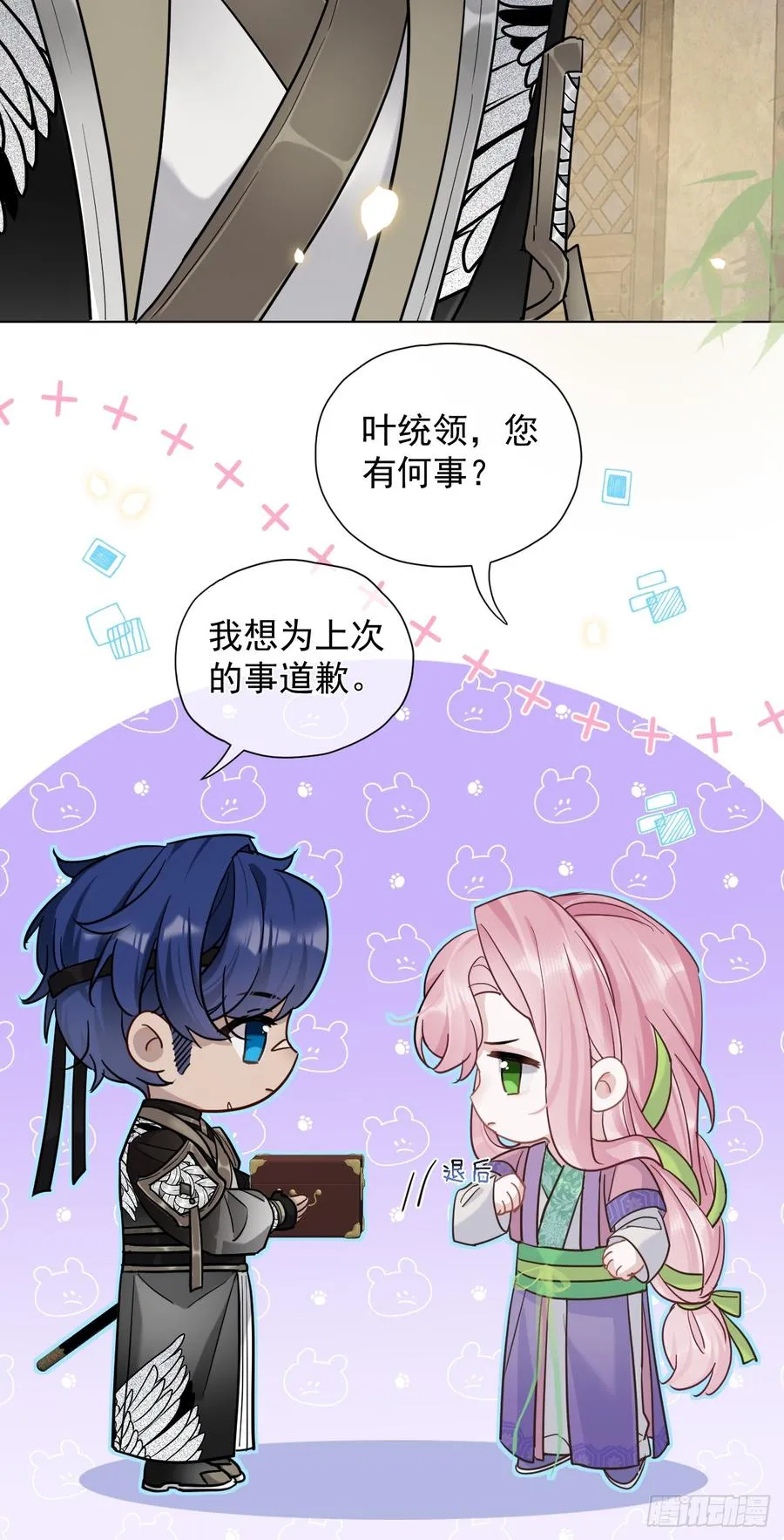 第32话 你什么都不用怕！17