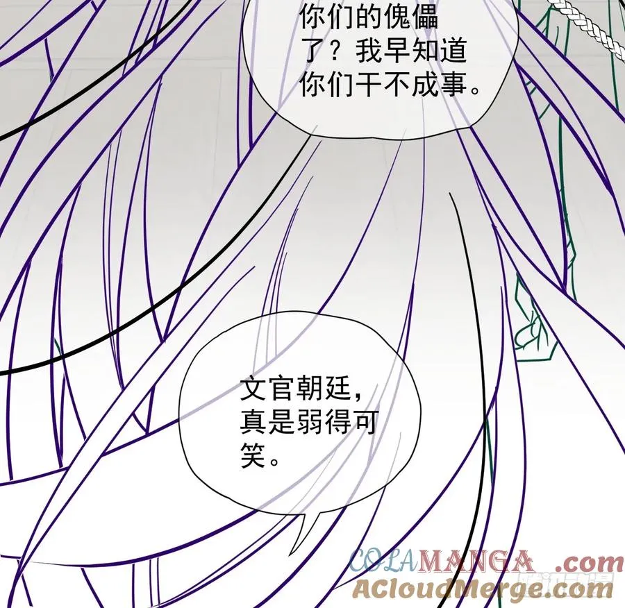 第33话 我心中难过的很！36