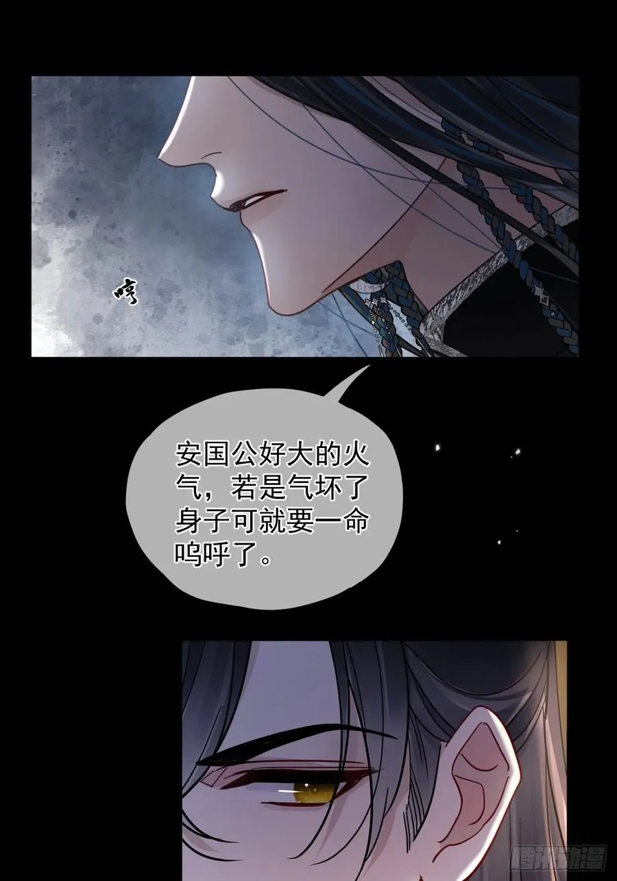 第34话 苍牧将军！14