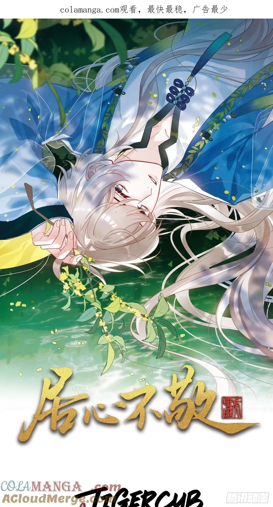 第33话 我心中难过的很！0