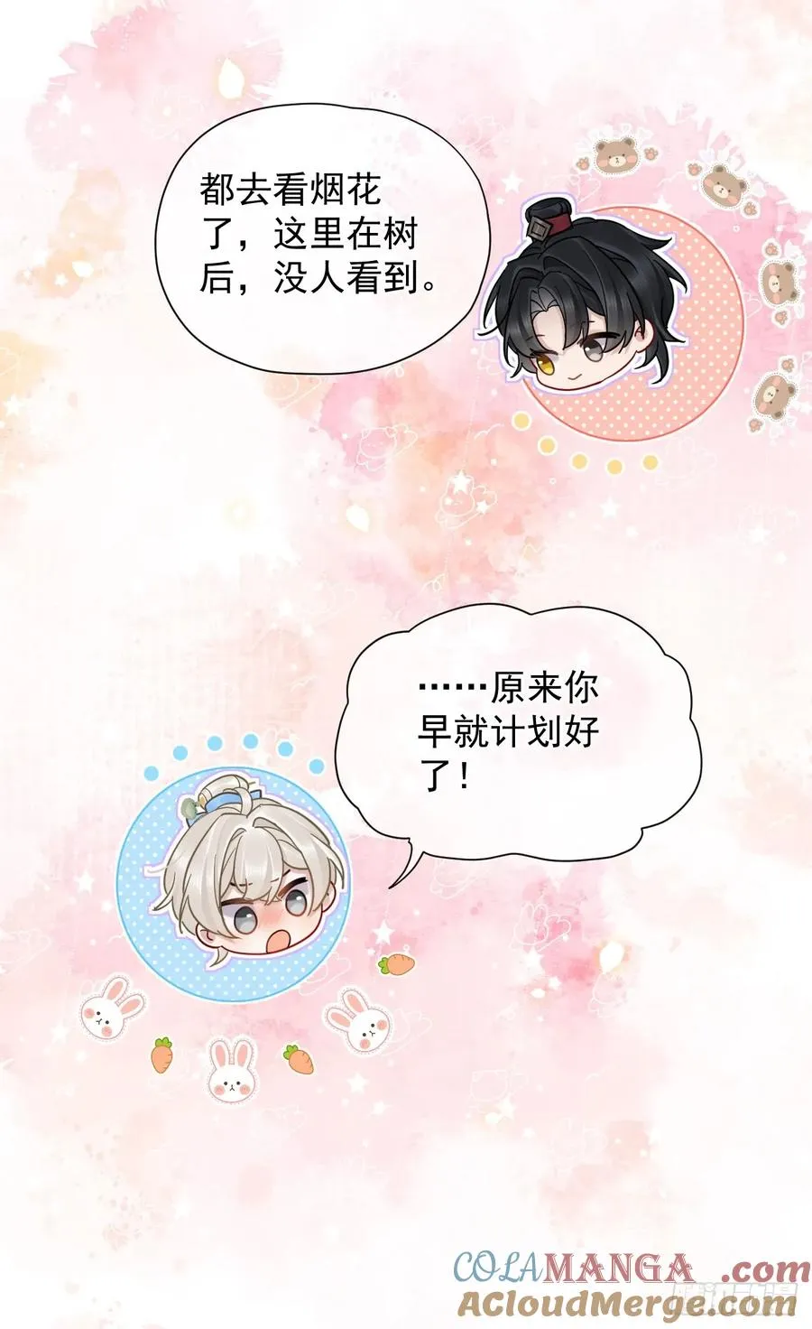 第33话 我心中难过的很！30