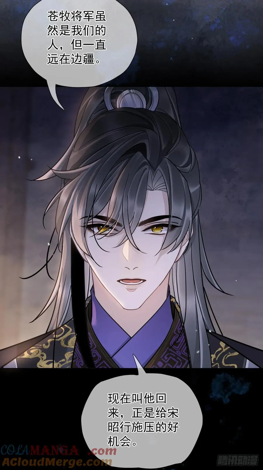 第34话 苍牧将军！24
