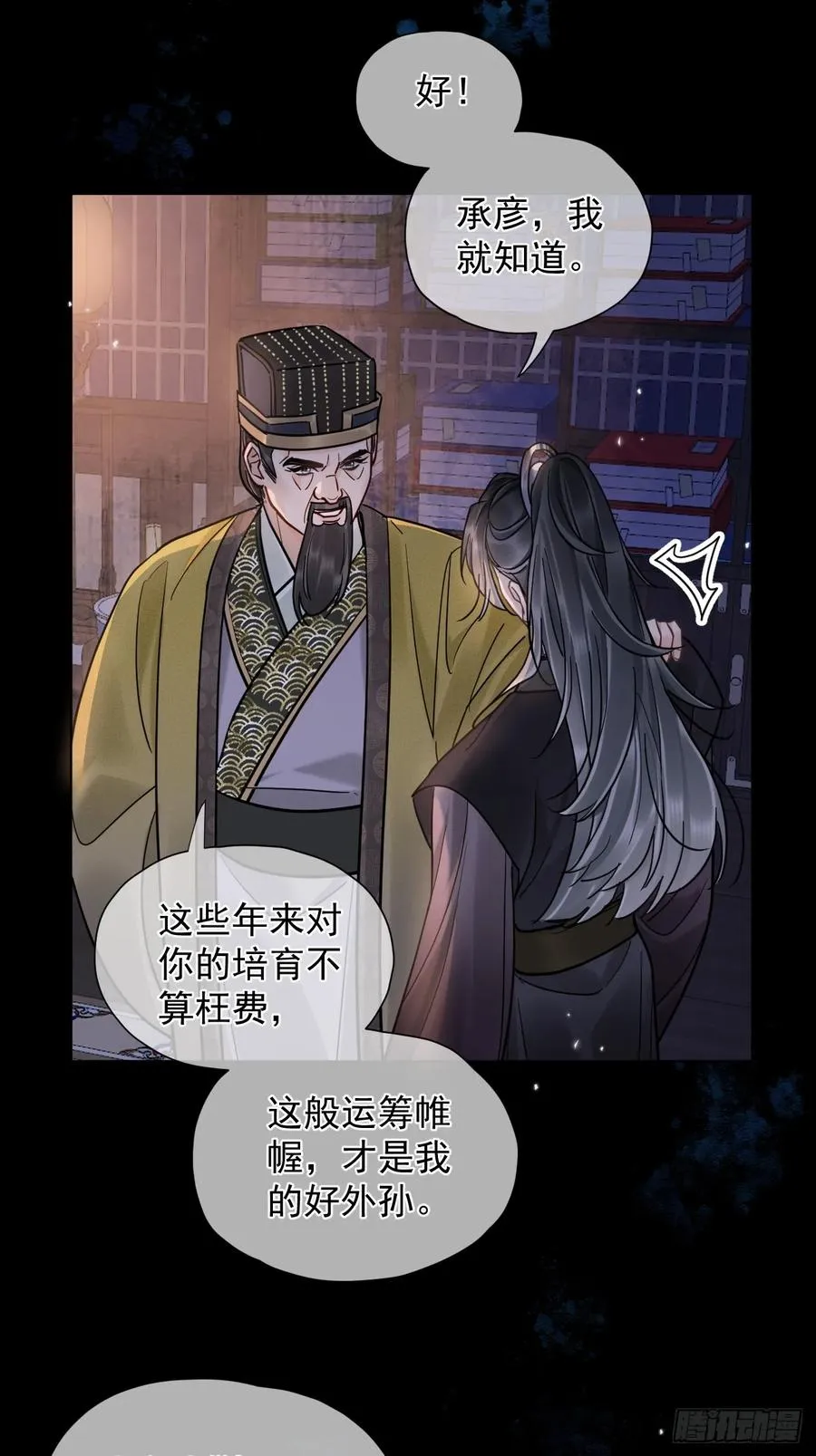 第34话 苍牧将军！25