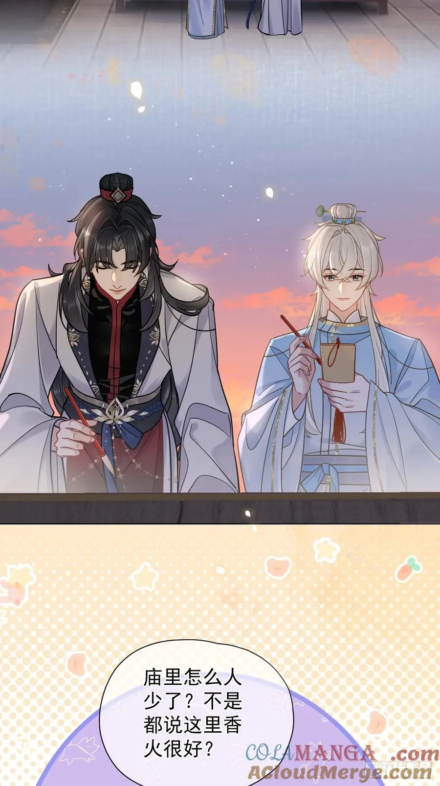 第33话 我心中难过的很！12
