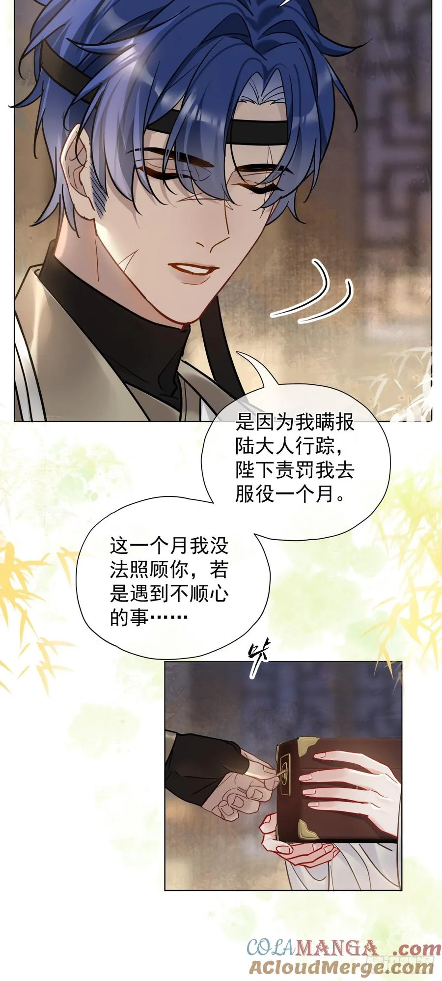 第32话 你什么都不用怕！21