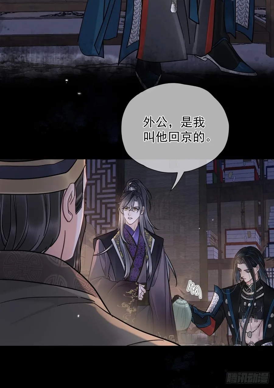 第34话 苍牧将军！22