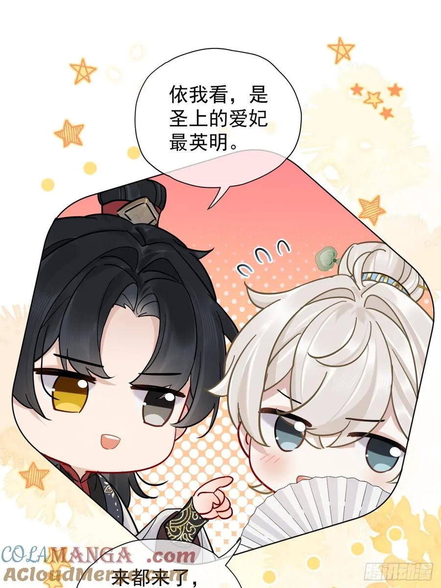 第32话 你什么都不用怕！42