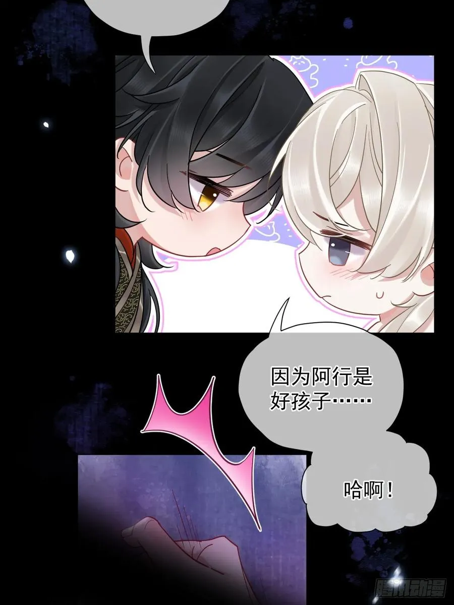 第31话 朕欺负你一下！26