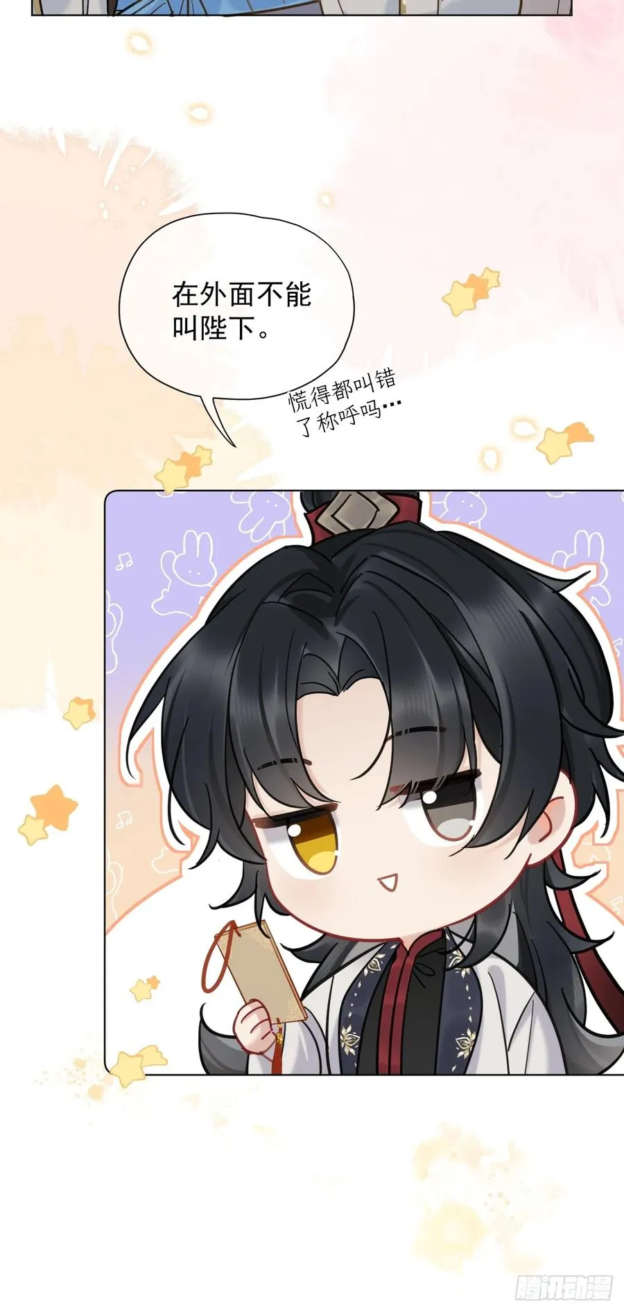 第33话 我心中难过的很！9