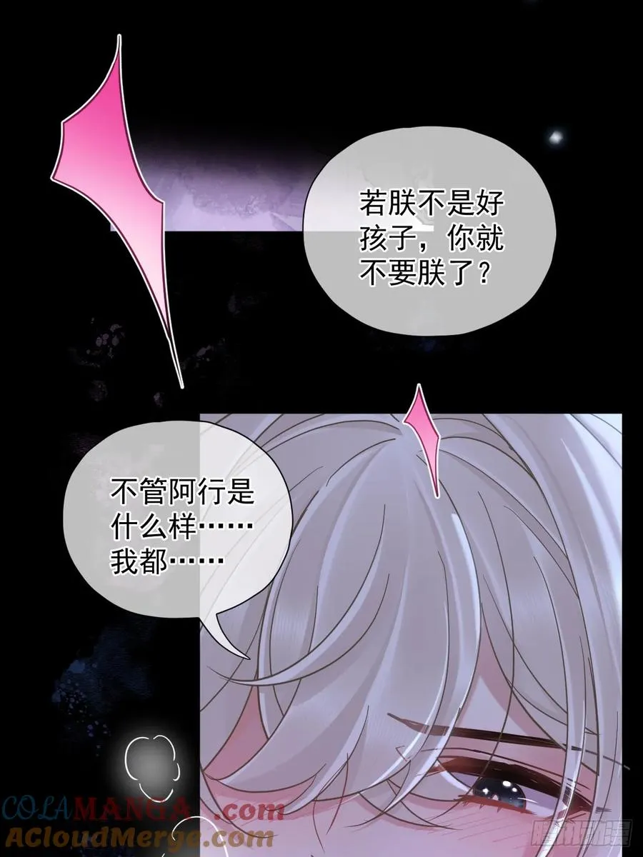 第31话 朕欺负你一下！27